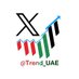 ترند الإمارات (@trend_uae) Twitter profile photo ترند الإمارات (@trend_uae) Twitter profile photo