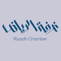 غرفة الرياض(@RiyadhChamber) 's Twitter Profile Photo