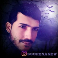 چَفت تال میلو (سورِنا) (@soorenanew) 's Twitter Profile