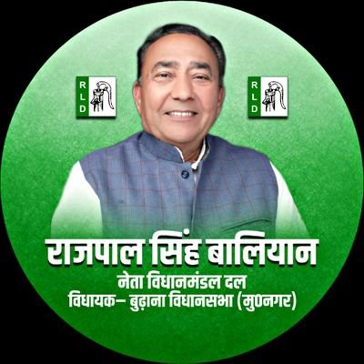 Official Twitter Account of #LOP_RLD Uttar Pradesh
#MLA_Budhana,Muzaffarnagar (#3rd term)