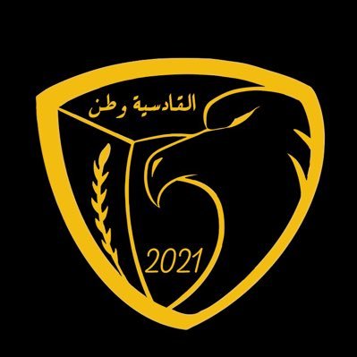 الممثل القانوني ( لحساب القادسيه وطن 💛⚽️ ) الإستاذ المحامي/ فهد سعود الشايع مجموعة الشايع للإستشارات القانونية والمحاماة