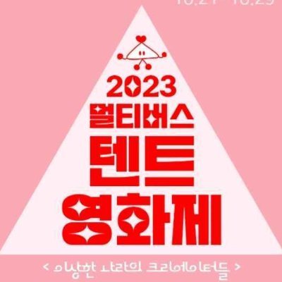TentFilmFestivalさんのプロフィール画像