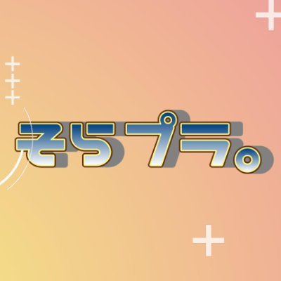 antenaNEO's profile picture. youtubeにて動画公開中！ガンプラ中心にレビュー、改造していきます！|お供え物https://t.co/714gYvKZnC