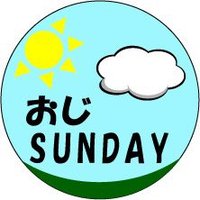三代目おじSUN🌹🏀⚽️ (@taketcd) 's Twitter Profile