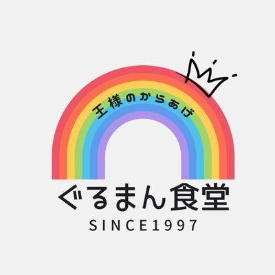 創業26年目、移動販売の唐揚げ店です。 若鶏もも肉にしっかりと下味をつけ、揚げ油にもこだわった、本格自家製唐揚げ「王様のからあげ」を近畿＋徳島にて販売。 衣はカリッと、身はやわらかくジューシー！定番のプレーンに加え、厳選した特製ソースがけもご用意。揚げたてをご提供します。スタッフ募集中。