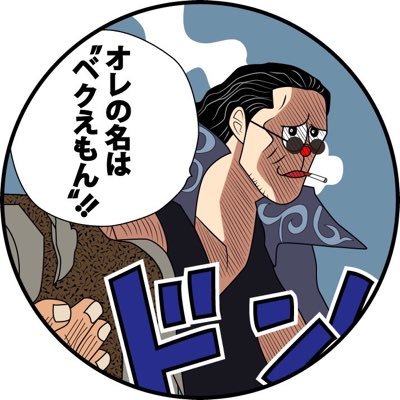 箱からシクカイドウに呪われてる人 いろいろな大会優勝や入賞等複数回 会員制レストランで料理長してるベックマンよりはローコラソンのが好きな料理人
