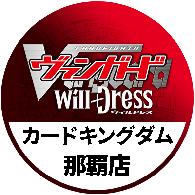 2021年11月に銘苅⇒古島に移転致しました。
松島小学校の隣、居酒屋あまいか ２階。
ヴァンガード、ゼクス、シャドバエボルヴ等。
※現在、ポケモンのシングル販売は行っていません
【We do not sell single Pokemon cards.】