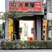 大黒屋 平井駅前店 【バッグ 腕時計 ジュエリー 宝石 金券 江戸川区買取専門店】 (@daikokuya7191) Twitter profile photo 大黒屋 平井駅前店 【バッグ 腕時計 ジュエリー 宝石 金券 江戸川区買取専門店】 (@daikokuya7191) Twitter profile photo