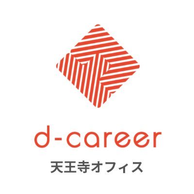 阿倍野駅から徒歩2分の就労移行支援事業所です！
皆さんのペースに合わせながら、「あなたらしい働き方」を叶えるためにサポートさせていただきます♪
見学・体験、受け付けております！お問合せはこちら😊
https://t.co/TUuTlWwgO0…

#企業公式相互フォロー　　#就労移行支援