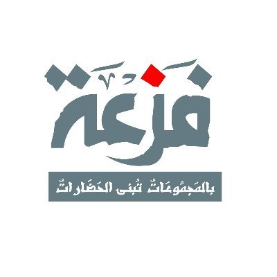 الحق دايمأً يسود