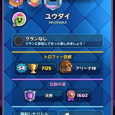 BDpm895zQnHtpNe's profile picture. 気になった事、後でゆっくり読み直したいことなどをリツイート、いいねしています。全てにおいて賛同しているという訳ではありません。たまにつぶやきます…。Botではありません。クラロワやっています。最高トロ7272です。天界プレーヤーですが上手く無いです。ドラクエウォークも毎日やっています。B'zファン歴35年目です。
