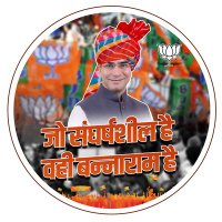 BannaRam Meena-बन्नाराम मीणा (Modi ka Parivar)(@bannarammeena68) 's Twitter Profile Photo