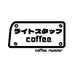 ライトスタッフ coffee (@rightstuff_c) Twitter profile photo ライトスタッフ coffee (@rightstuff_c) Twitter profile photo