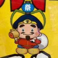 中の人 (@jrnyz5xk7jpr8gp) 's Twitter Profile Photo