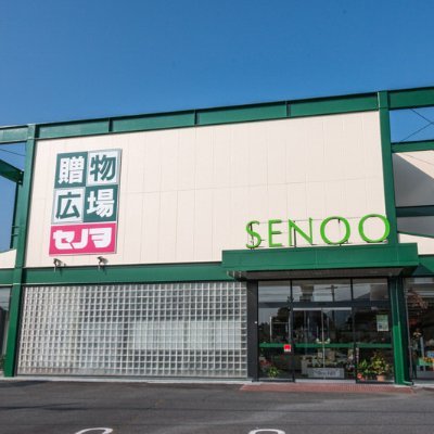 兵庫県宍粟市山崎町のギフトショップ「贈物広場セノヲ山崎店」です。新商品やイベントの事などをつぶやいてます。