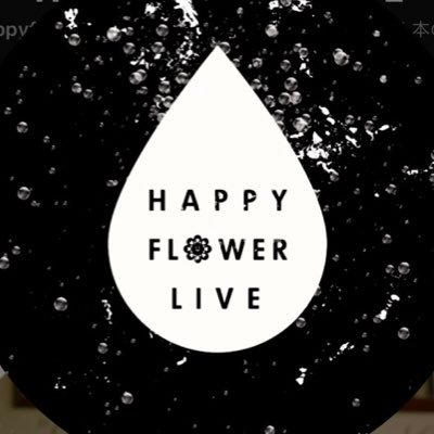 『日常に少しの彩りを』を コンセプトにLIVE映像を 毎週UPしている。 YOUTUBE CHANNEL『HAPPY FLOWER LIVE』 毎週水曜土曜更新🆕