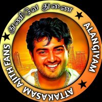 ATTAKASAM AJITH FANS ( ALANGIAM ) 👑🔥 (@ata__fans) 's Twitter Profile Photo