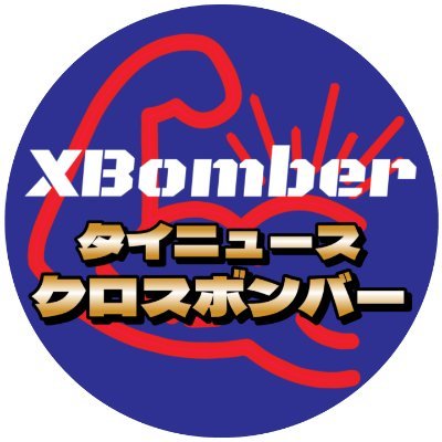 XBomberThailand Profile Picture