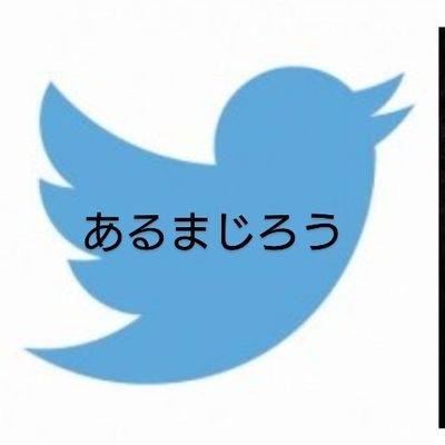 今年還暦になるおっさんです。
日本人の日本人による日本人のための政治を行う議員を応援します。
売国サヨッカーはおちょくります。
日本は大掃除する必要あり。