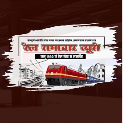 Rail Samachar Bureau