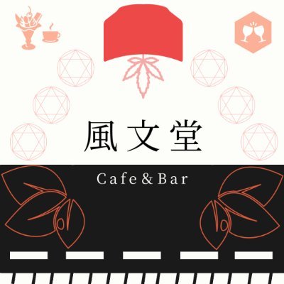 hubundou_sado's profile picture. 誰でも気軽に利用出来て、交流できる場所を目指してます！佐渡市真野新町504-58 2階 【第四北越銀行様ATM近く、横断歩道渡って目の前の建物】 昼:風文堂〜Cafe.汽笛と鳥の詩〜  夜:風文堂〜BAR.WIND_TERRACE_真野〜 天安門事件