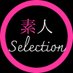 素人 Selection BK (@shiro_sele_BK) Twitter profile photo