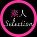 素人 Selection BK (@shiro_sele_bk) Twitter profile photo 素人 Selection BK (@shiro_sele_bk) Twitter profile photo