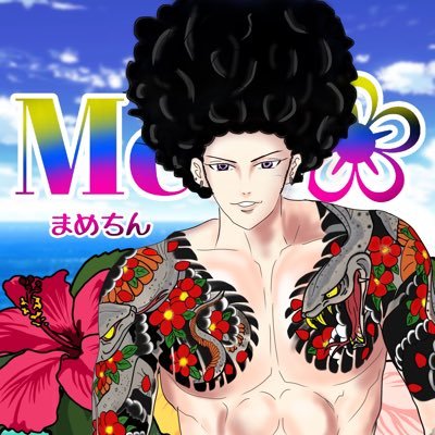 Me.❀まめちんさんのプロフィール画像