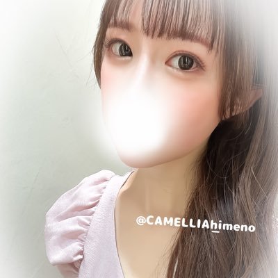 @CAMELLIA_LUXURY 新人ひめの🔰👸メンエス初心者🔰/19歳女子大生💍/お勉強頑張ってます🐰/愛嬌200%💓会いに来てね🫶💕DMはご予約のみしか返信できません🌺#メンズエステ