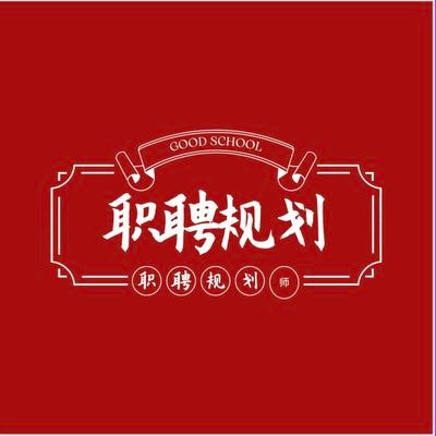 China Job Search China Jobs. Responsible for spreading the information about job hunting in China's state-owned enterprises and centralized enterprises. Welcome