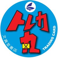 文真堂トレカ丸倉賀野店 (@buntckuraga_jp) 's Twitter Profile