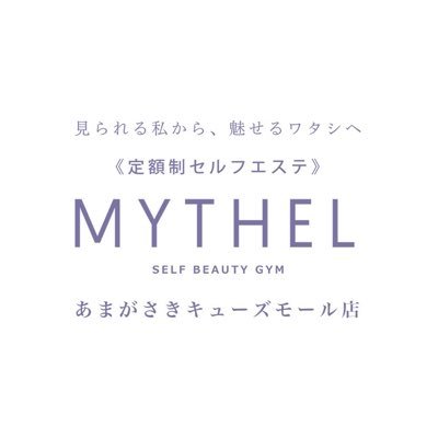 MythelAmagasaki Profile Picture