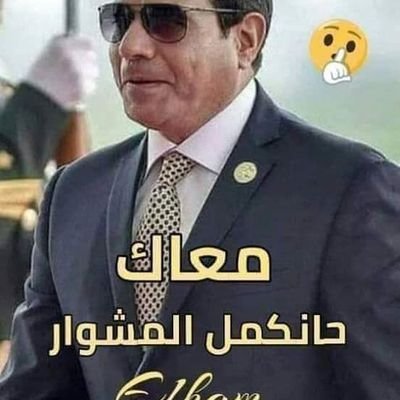 ‏مصري بحب بلدي ولا احد يمثلنى أو يتحدث باسمي 
تحيا مصر 🇪🇬
اعمل فني ميكانيكا مولدات كهربائيّة