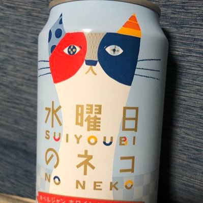 （水ネコ）🍺（がすきです）さんのプロフィール画像