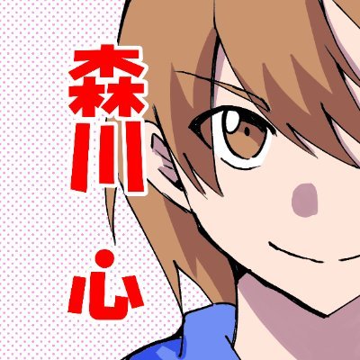 2021年から趣味で漫画を描き始めました。  
ファンボックス→https://t.co/ITG7KpUI4L
Skeb(版権NG)→https://t.co/tdgpWOkblP
ブログ・漫画は下記URLから！
DMは法人企業しか見ません。