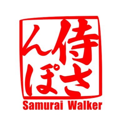 SamuraiWalker_ Profile Picture