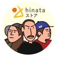 hinataストアの中の人達 (@hinata_store) 's Twitter Profile Photo hinataストアの中の人達 (@hinata_store) 's Twitter Profile Photo