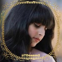 ديــــــــم‎‎⚜️(@7Deeem2) 's Twitter Profile Photo