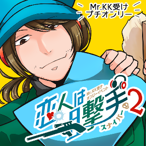 「恋人は狙撃手2」FSGex.24／G19さんのプロフィール画像