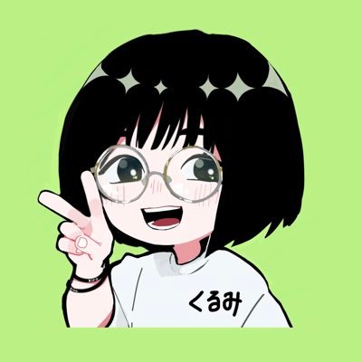 くるみさんのプロフィール画像