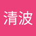翁清波 (@qingboweng) Twitter profile photo 翁清波 (@qingboweng) Twitter profile photo
