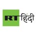 RT Hindi (@RT_hindi_) Twitter profile photo