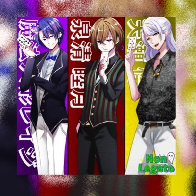 Non Legato【個人勢VTuberグループ】さんのプロフィール画像