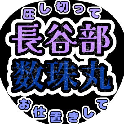 あんこ💎🪄✴︎ .。さんのプロフィール画像