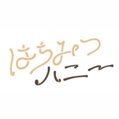 8hani_official's profile picture. 2023年11月4日デビュー🌼小説家 中村航がプロデュースする2人組アイドルグループ。純度100%ピュアなライブをお届けします🍯🐝𓂃𓈒𓏸︎︎︎︎(ライブ中静止画のみ撮影可能📸 )#はちみつハニー #はちはに 出演依頼⇒https://t.co/XJcsTOS3Ik