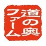 michinoku_farm's profile picture. 岩手県遠野市で農家さんと共に『愛情たっぷり』　　　農薬不使用ブルーベリー🫐や、お米・豆・菊芋を栽培しています✨  (自社農園は約２ヘクタール🫐)　　　遠野市と友好都市の武蔵野市出身の嫁が
物産展に出没中😄　🔰無言フォロー失礼します　✳️https://t.co/Amg9k722Z7