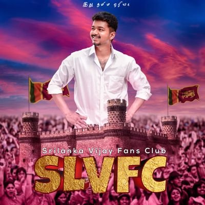 SriLanka Vijay Fans Club 🇱🇰