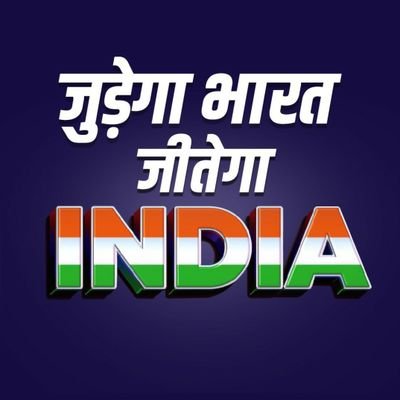 याद रखो👉

कांग्रेस है तो हम आजाद है संविधान सुरक्षित है लोकतंत्र जिंदा है| 
धार्मिक हु धर्मांध नही।                  
Indepedent Congressman