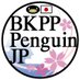 BKPPpenguinJP🇯🇵 (@BKPP_penguin_JP) Twitter profile photo