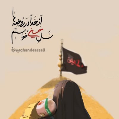 زنگ تفریح دنیا همیشگی نیست ، زنگ بعد حساب هم داریم . . . !